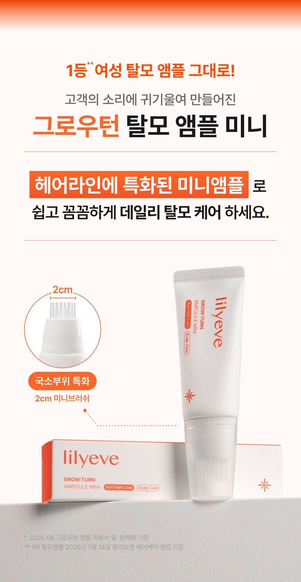 lilyeve Grow Turn Ampoule 30ml