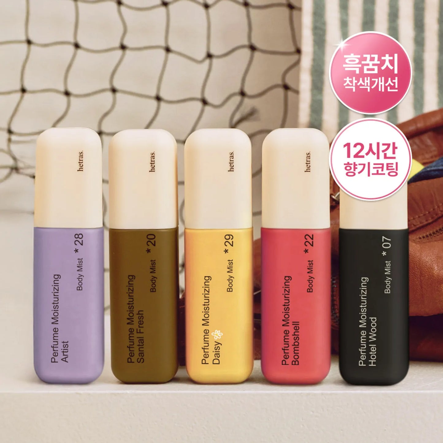 Hetras Double Shot Perfume Body Mist (5 Options)