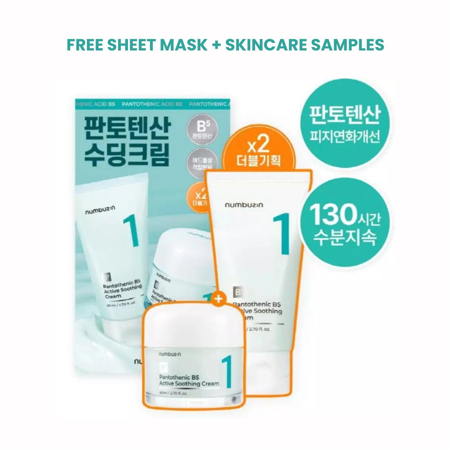 Numbuzin No.1 Pantothenic Acid Active Soothing Cream Double Set (80ml+80ml)
