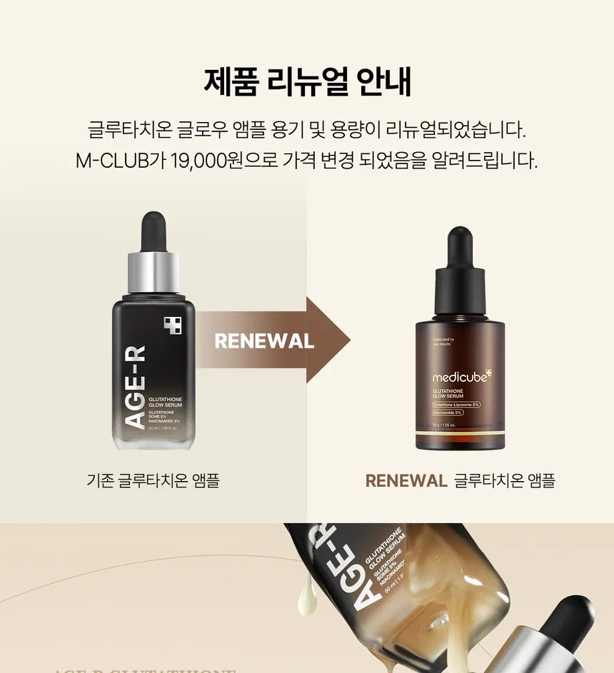 Medicube AGE-R Glutathione Glow Serum 30g